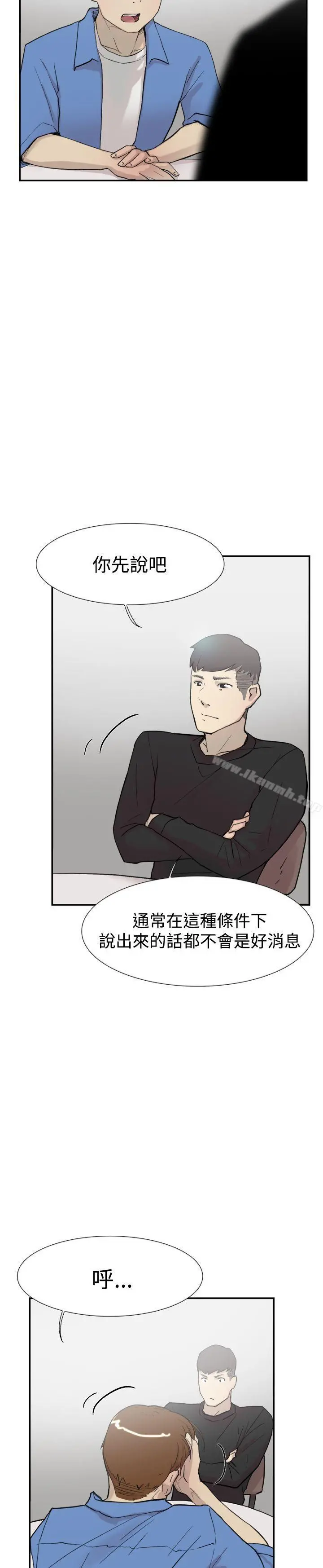 双重恋爱 第56话 第10页