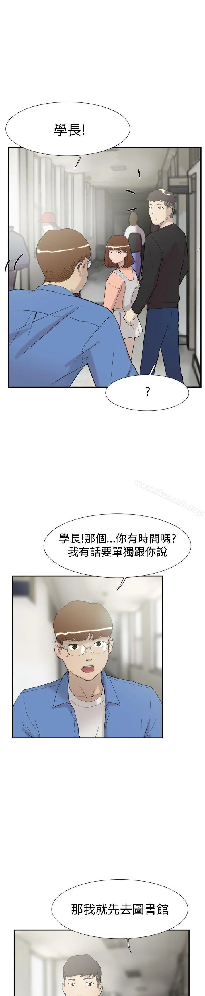 双重恋爱 第56话 第5页