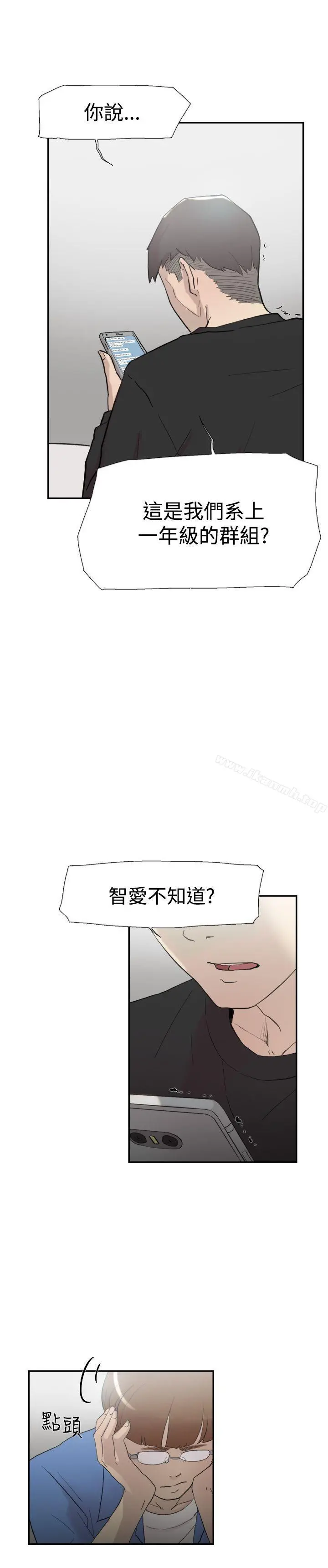 双重恋爱 第56话 第18页