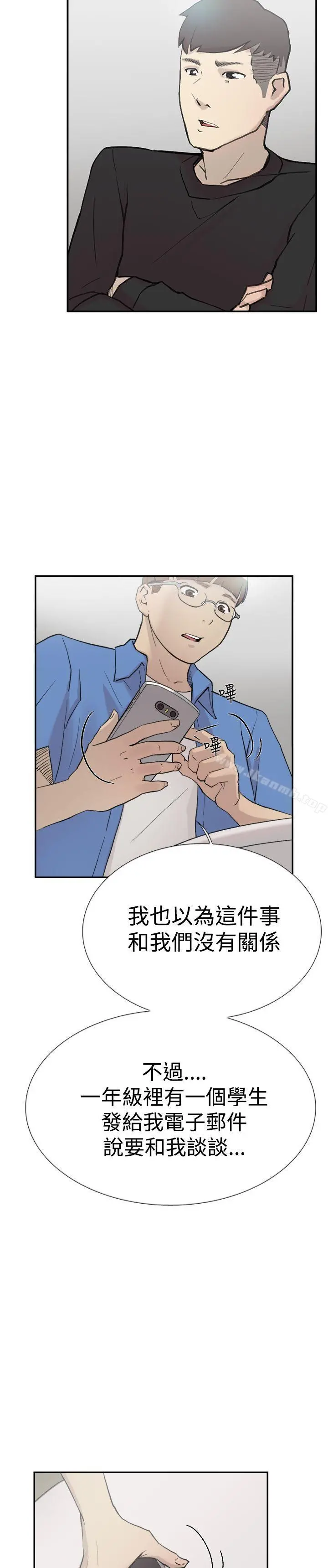 双重恋爱 第56话 第14页