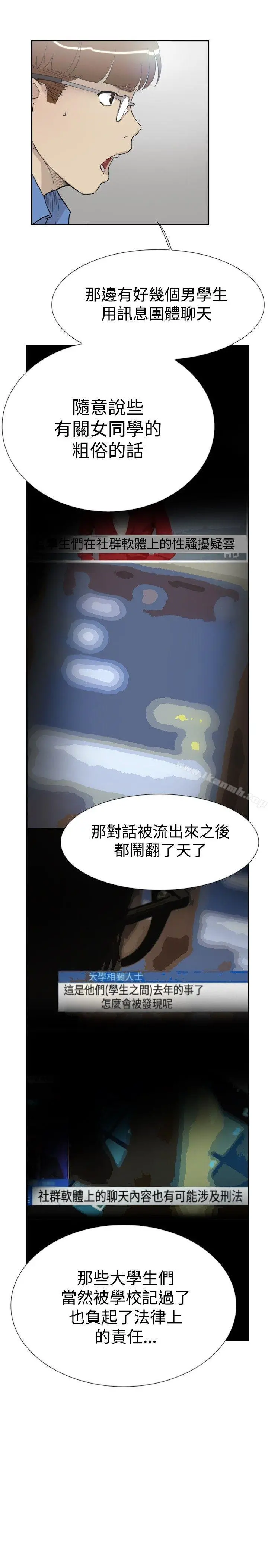 双重恋爱 第56话 第12页