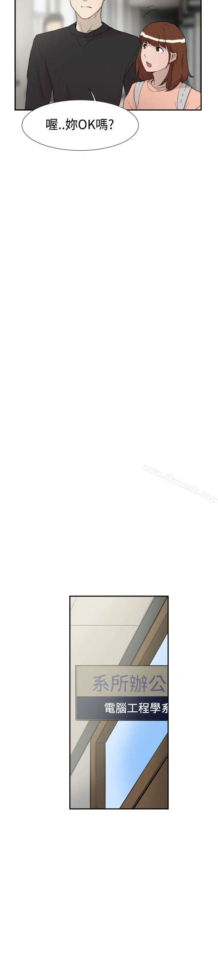 双重恋爱 第56话 第6页