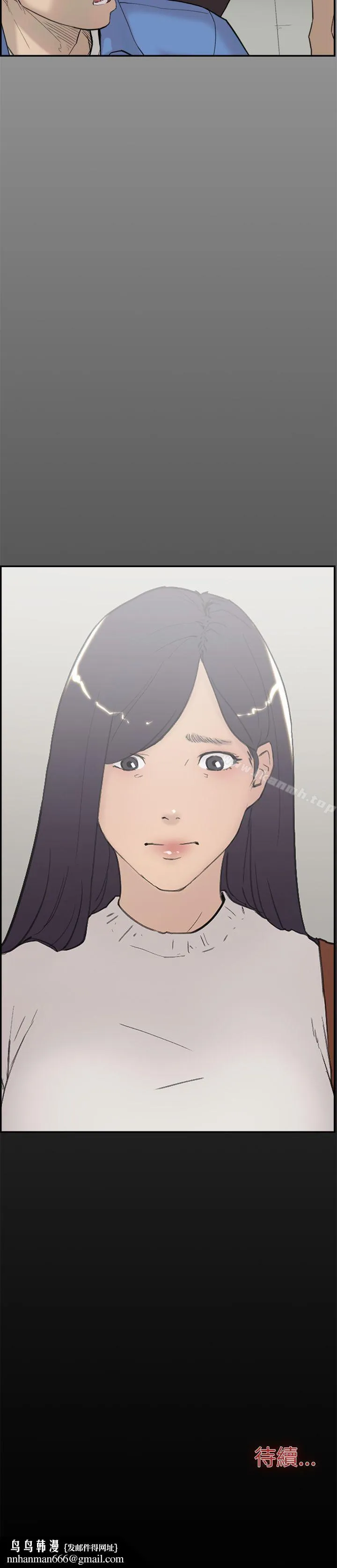 双重恋爱 第56话 第41页