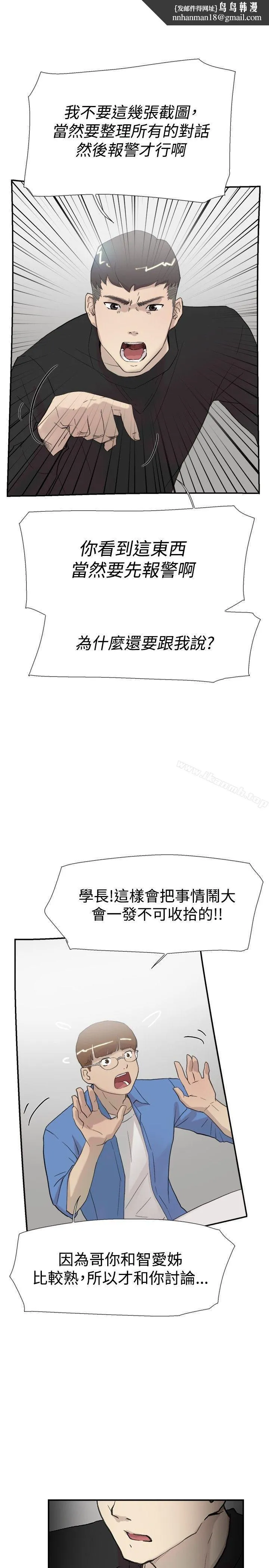 双重恋爱 第56话 第21页