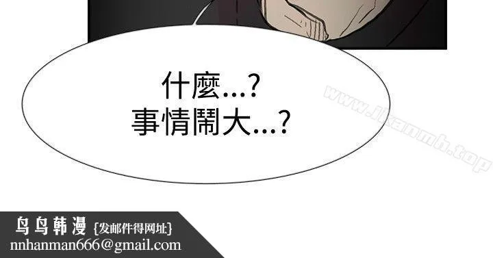 双重恋爱 第56话 第22页