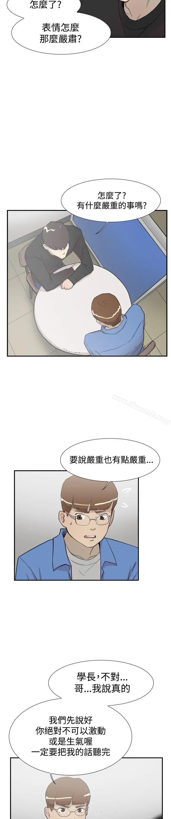 双重恋爱 第56话 第9页
