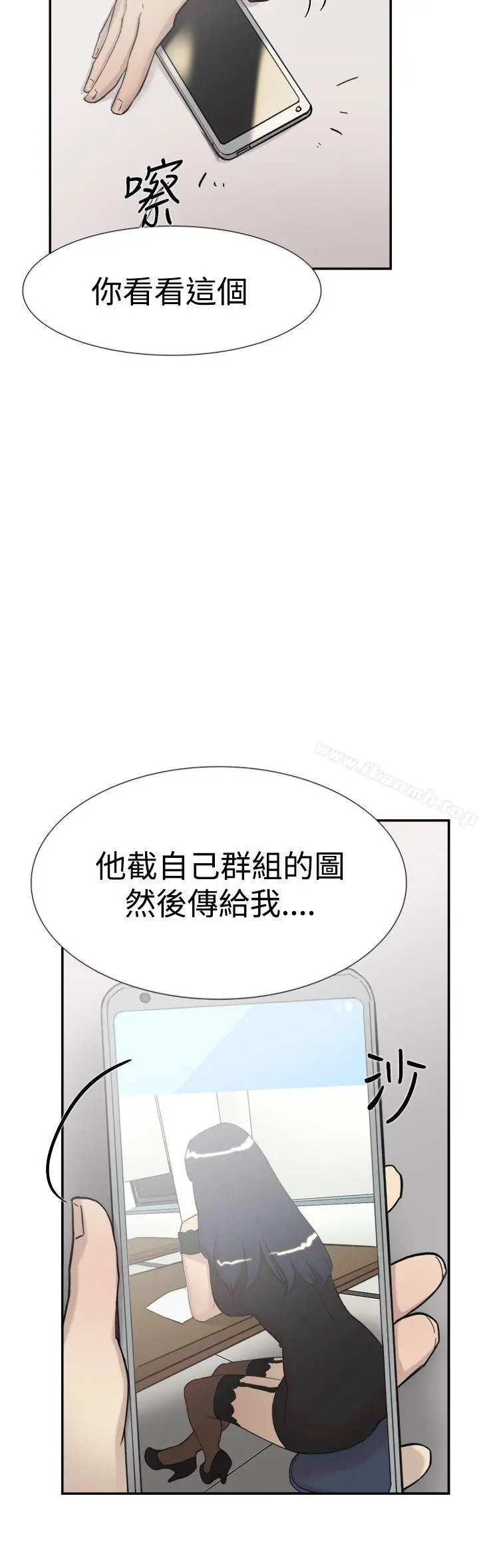 双重恋爱 第56话 第15页