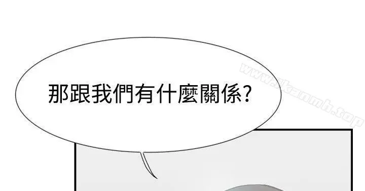 双重恋爱 第56话 第13页