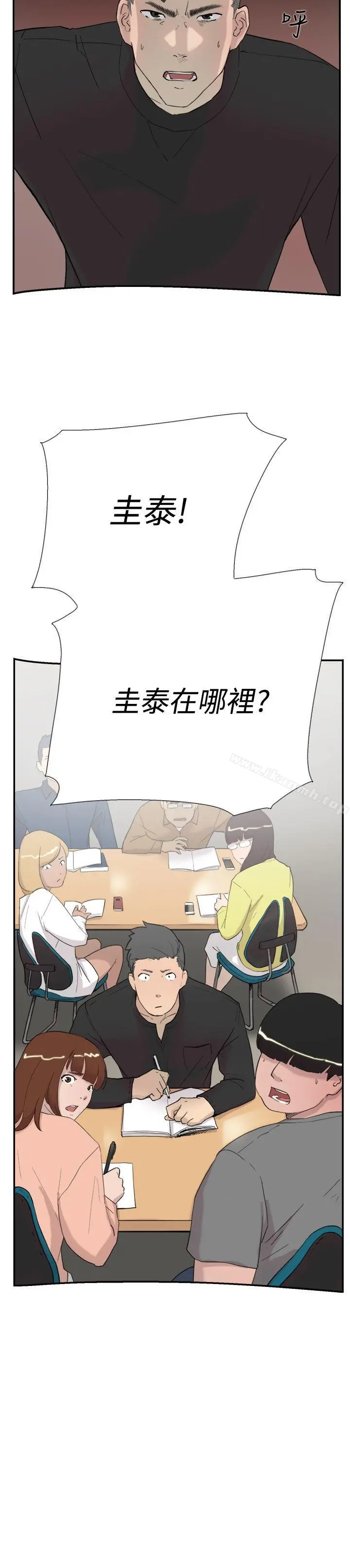 双重恋爱 第56话 第34页