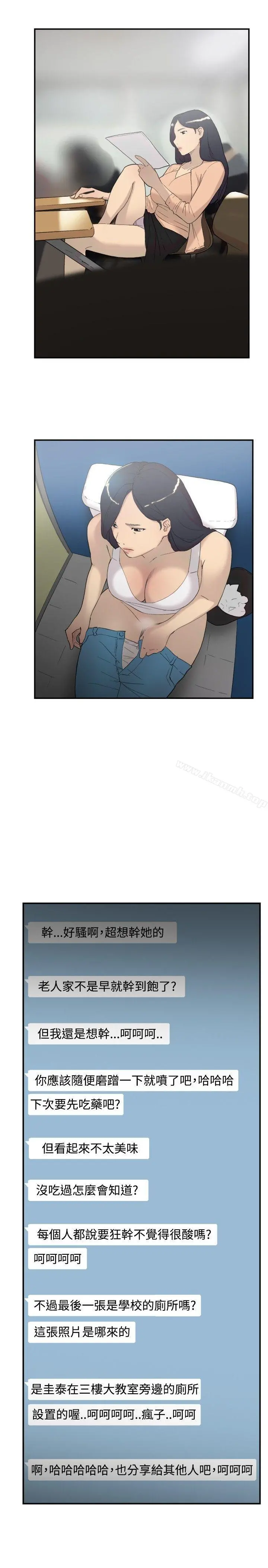 双重恋爱 第56话 第16页