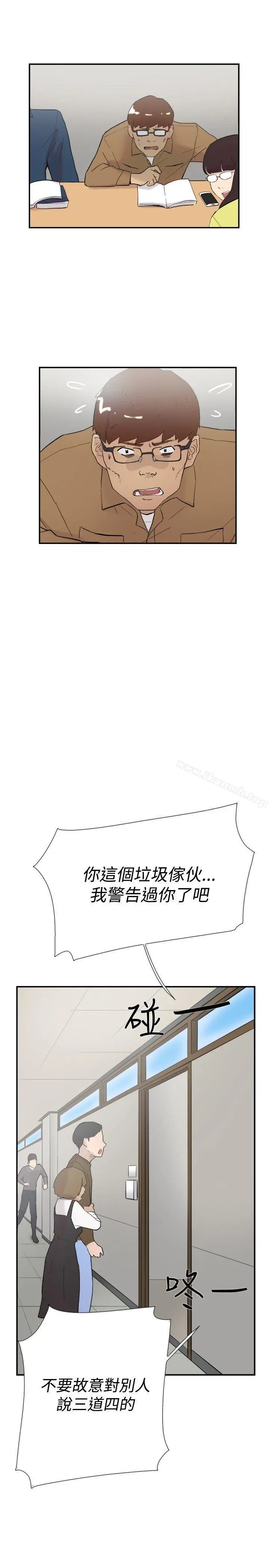 双重恋爱 第56话 第35页