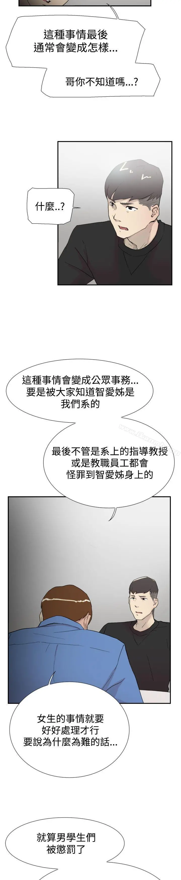 双重恋爱 第56话 第24页