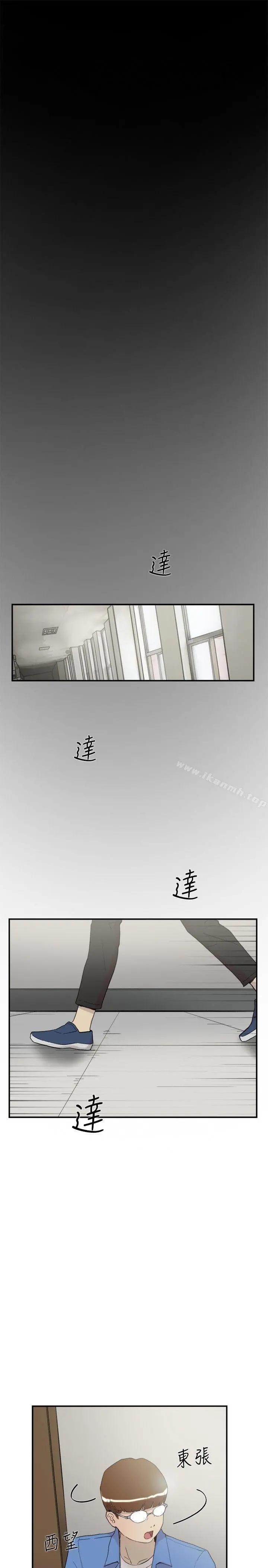 双重恋爱 第56话 第2页
