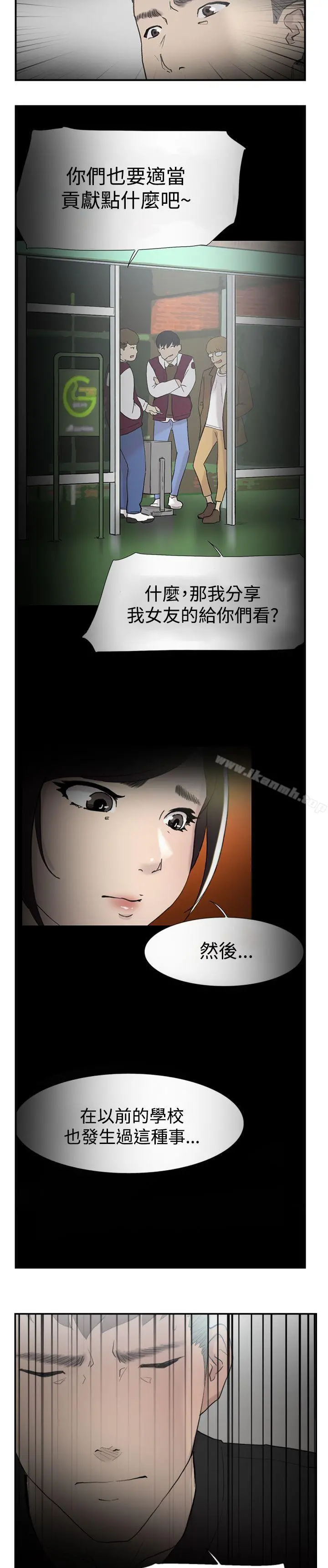 双重恋爱 第56话 第28页
