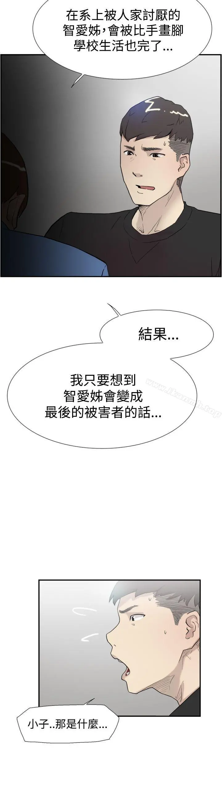 双重恋爱 第56话 第25页