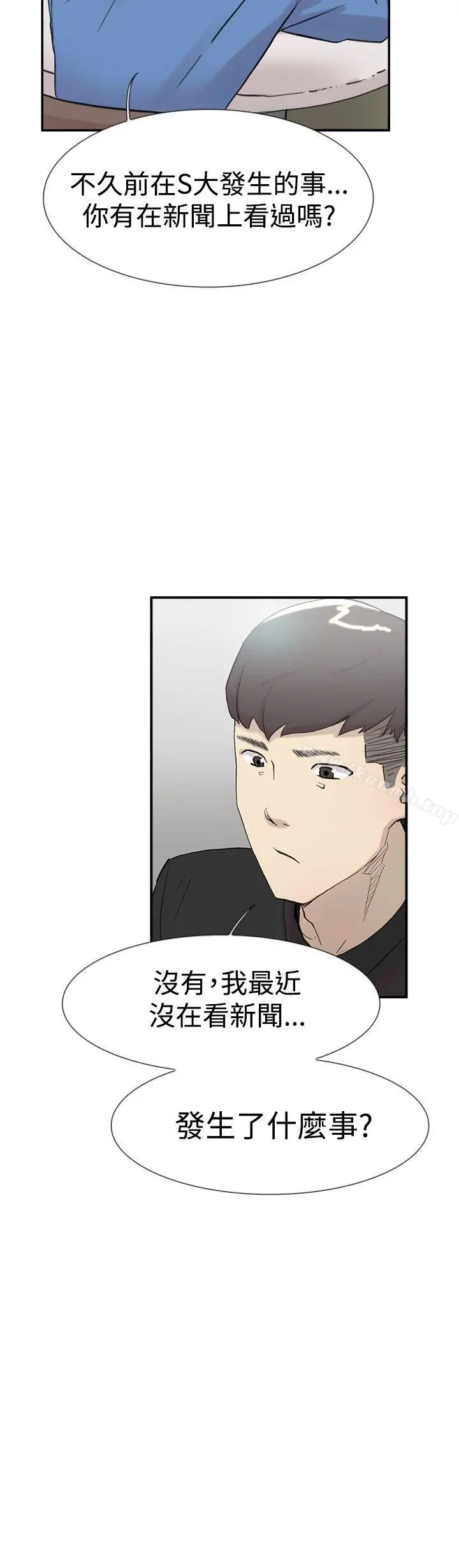 双重恋爱 第56话 第11页