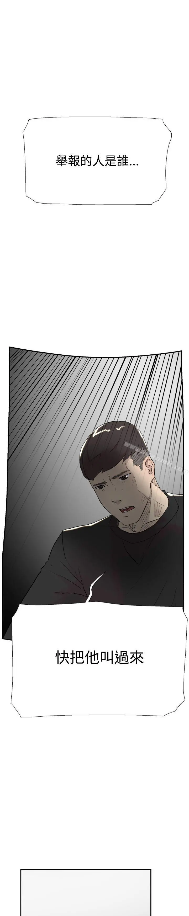 双重恋爱 第56话 第19页