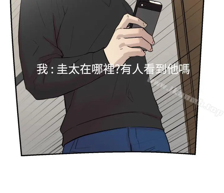 双重恋爱 第56话 第30页