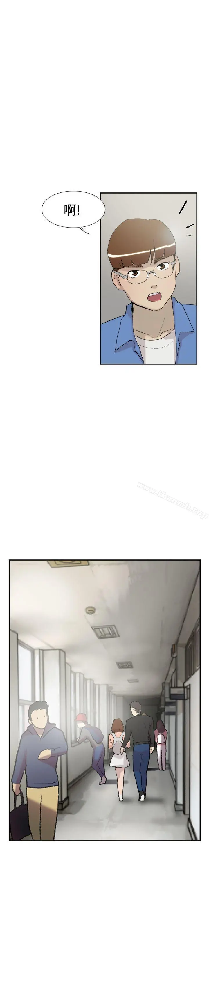 双重恋爱 第56话 第4页
