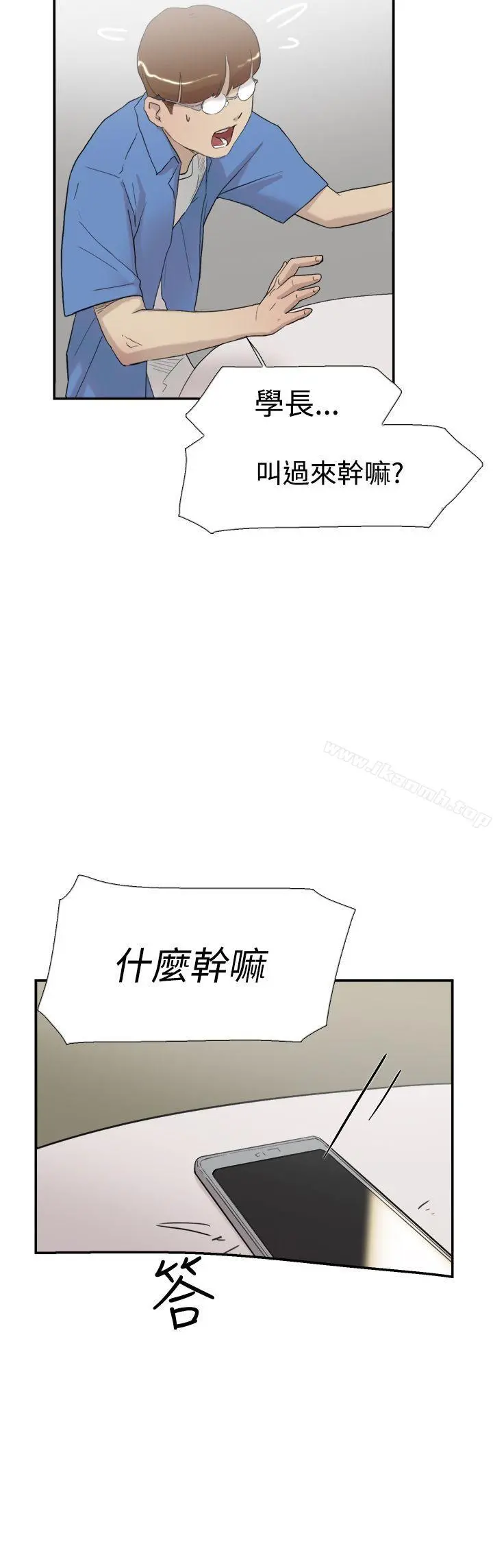 双重恋爱 第56话 第20页
