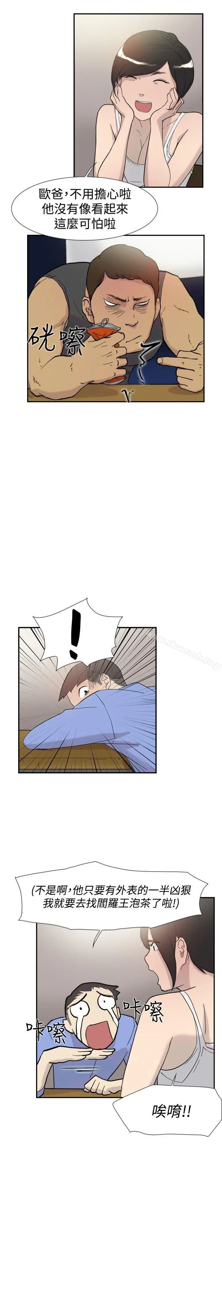 双重恋爱 第41话 第7页