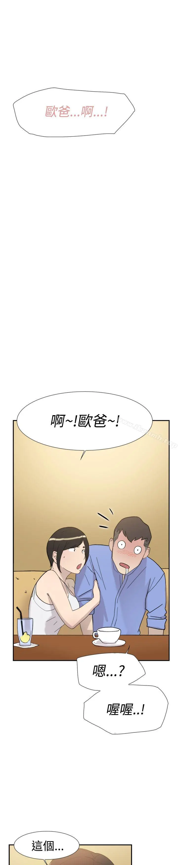 双重恋爱 第41话 第30页