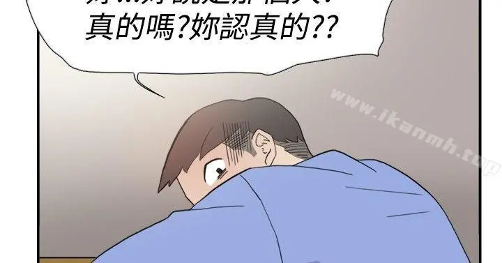 双重恋爱 第41话 第3页