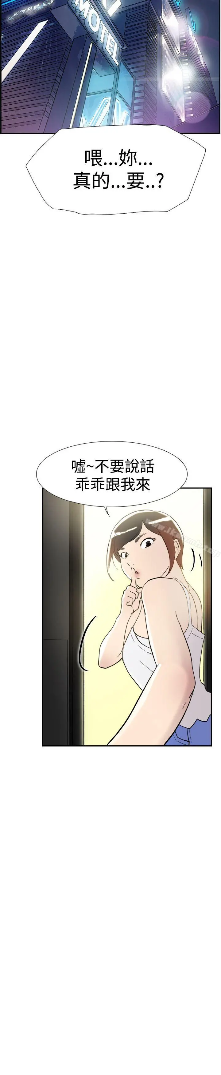 双重恋爱 第41话 第36页