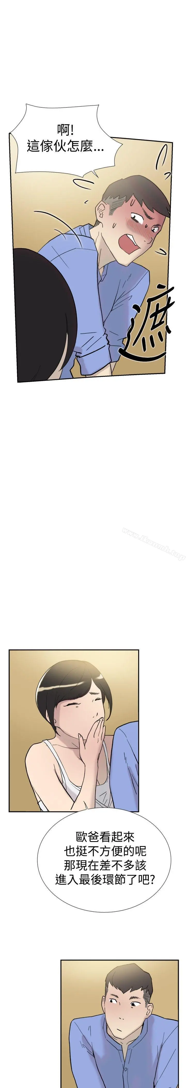 双重恋爱 第41话 第32页