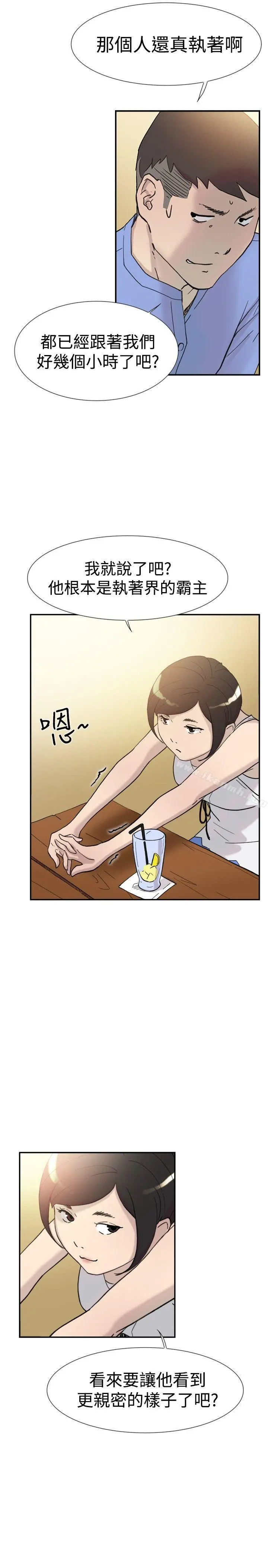 双重恋爱 第41话 第17页