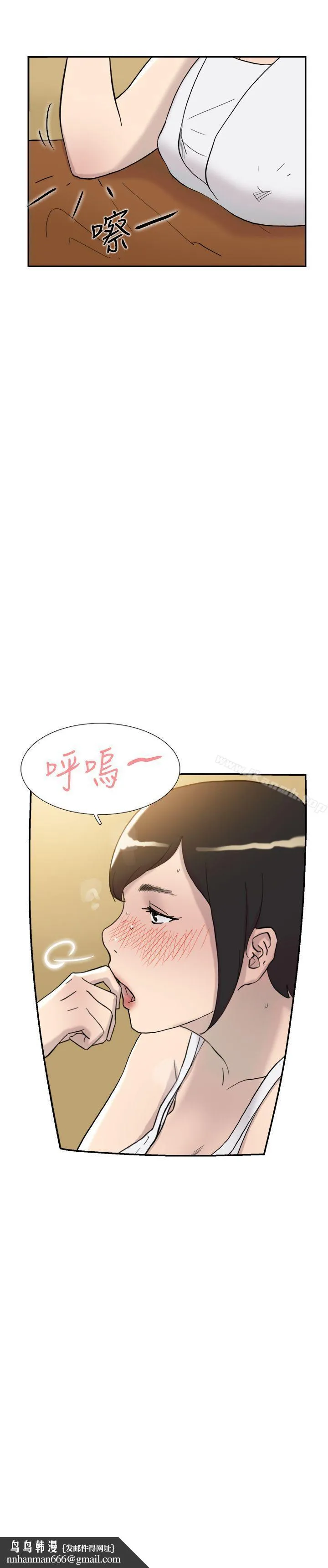 双重恋爱 第41话 第24页
