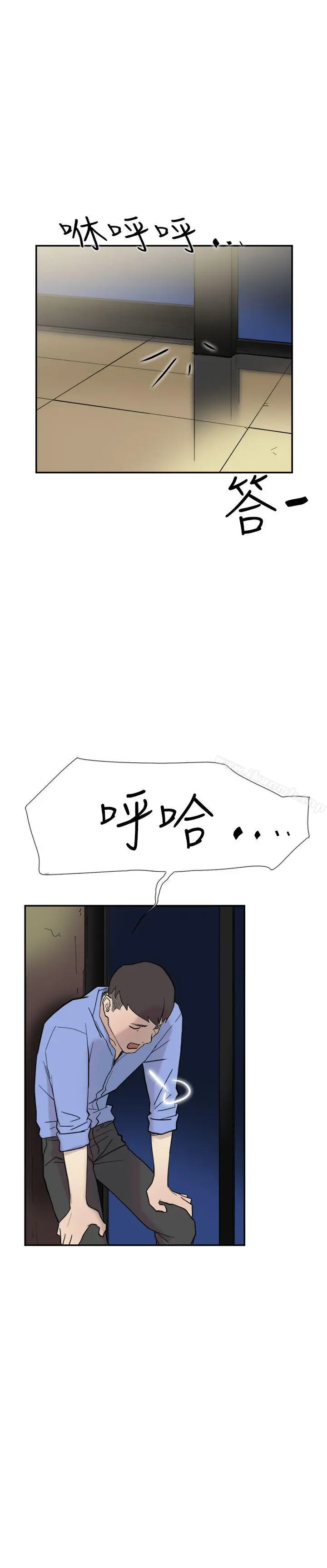 双重恋爱 第41话 第39页