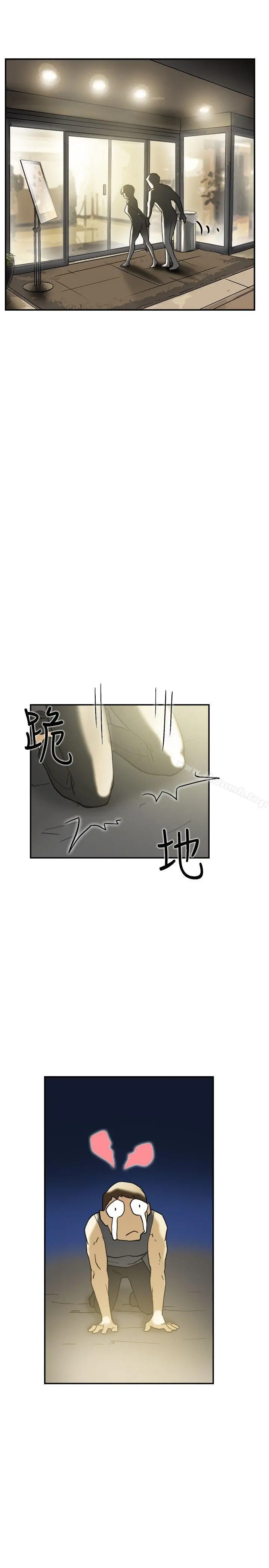 双重恋爱 第41话 第37页