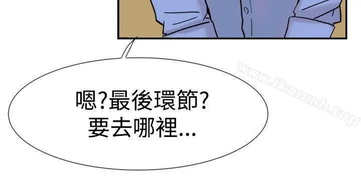 双重恋爱 第41话 第33页
