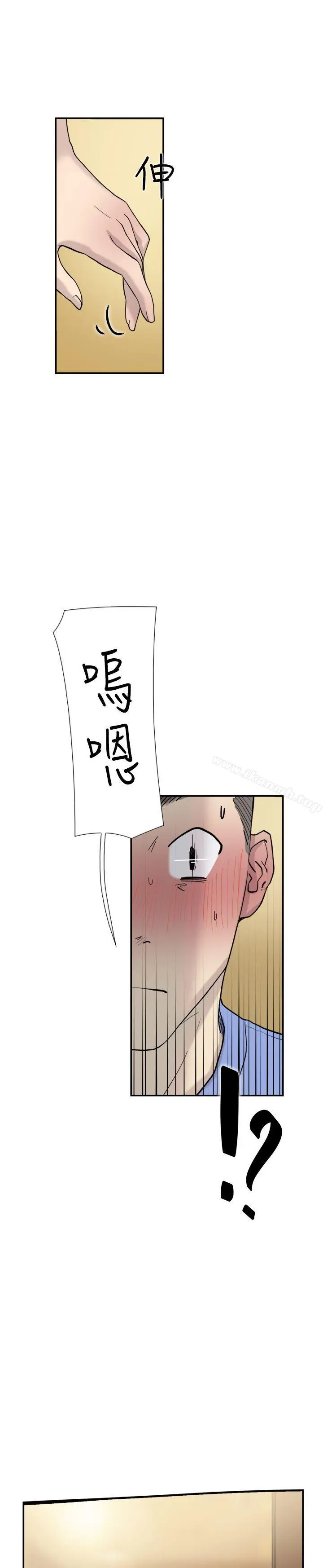 双重恋爱 第41话 第25页