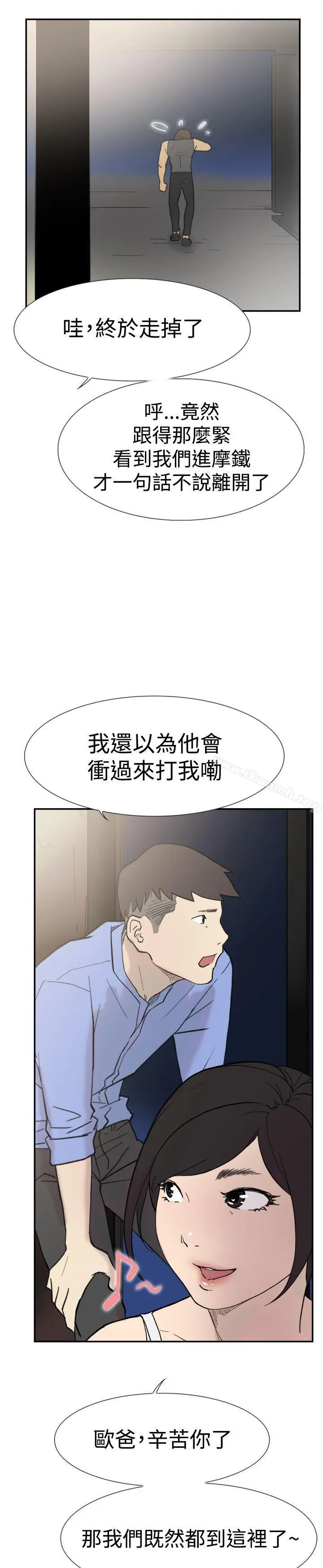 双重恋爱 第41话 第40页