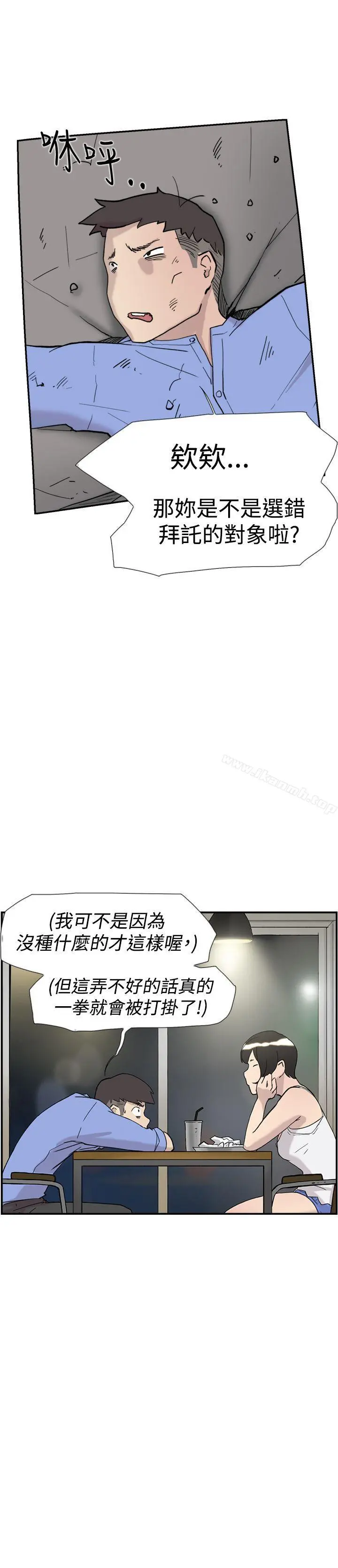 双重恋爱 第41话 第6页