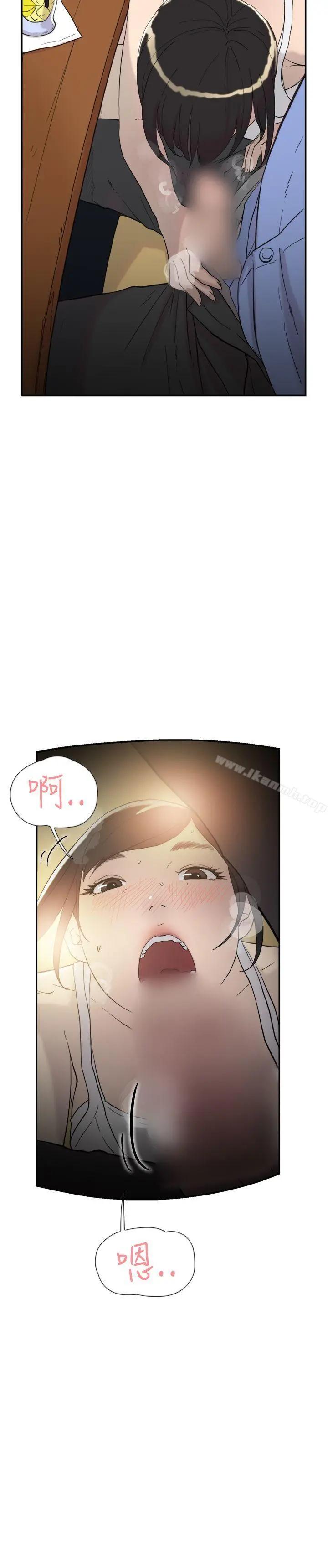 双重恋爱 第41话 第29页
