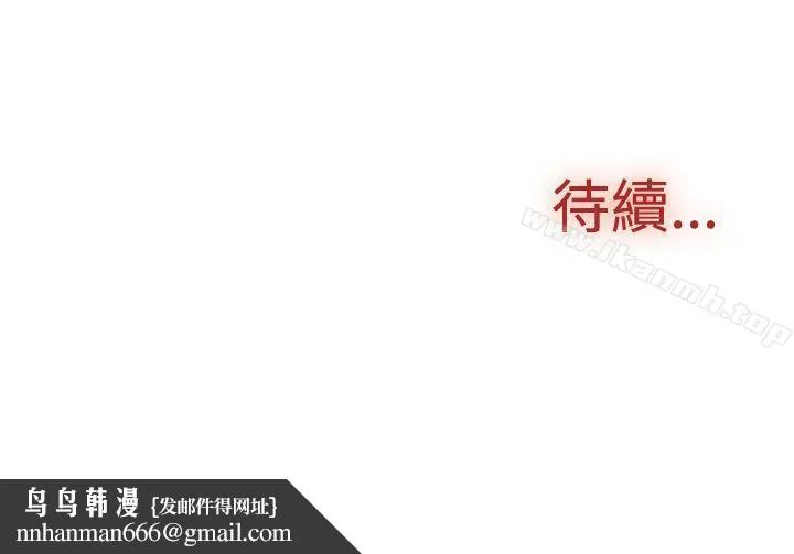 双重恋爱 第41话 第44页