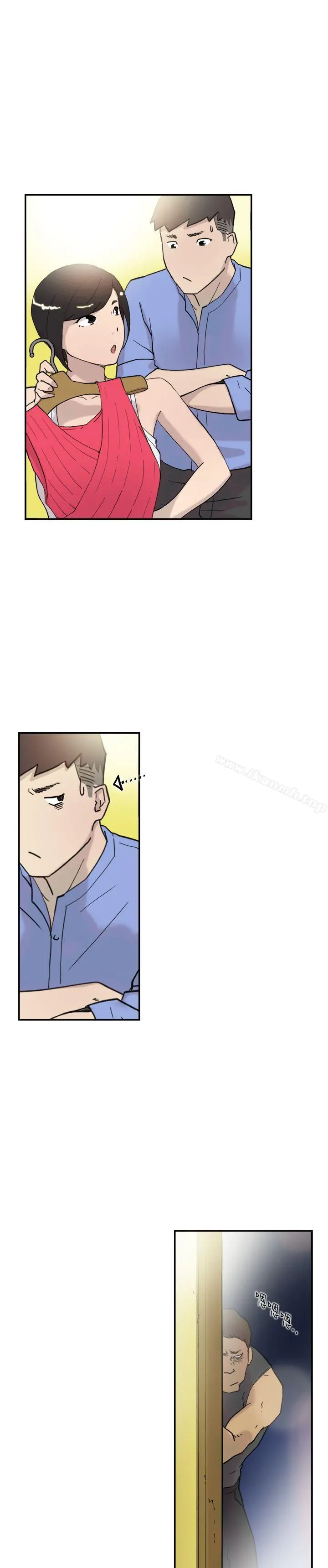 双重恋爱 第41话 第14页