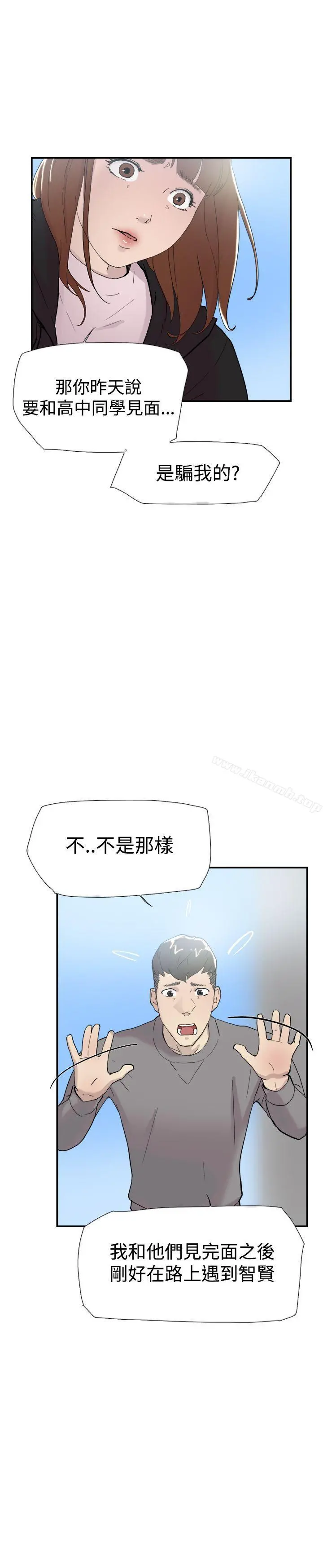 双重恋爱 第50话 第5页