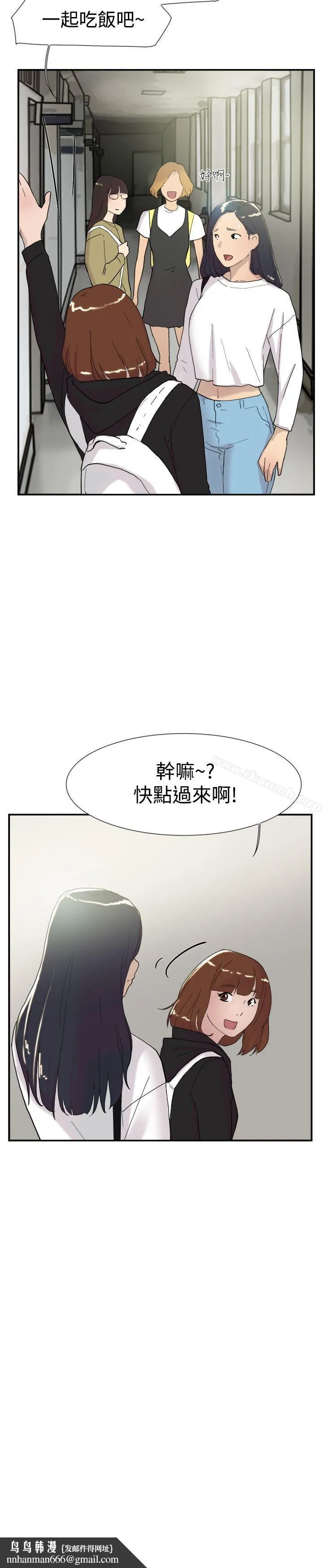 双重恋爱 第50话 第25页