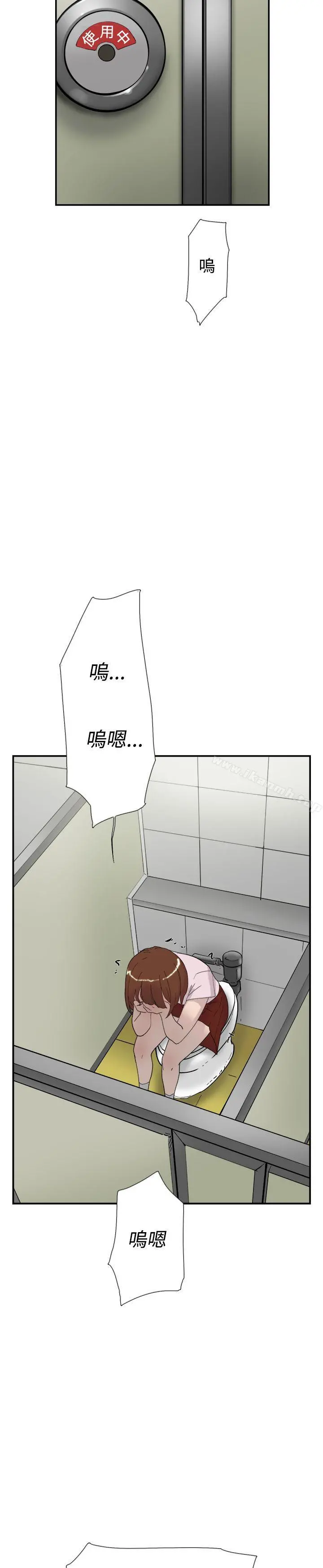 双重恋爱 第50话 第34页