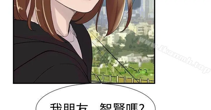 双重恋爱 第50话 第3页