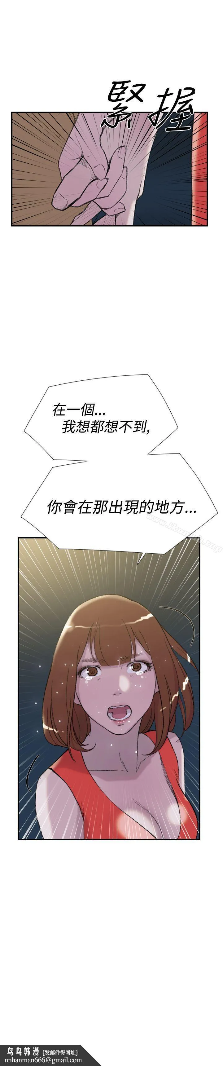 双重恋爱 第29话 第24页