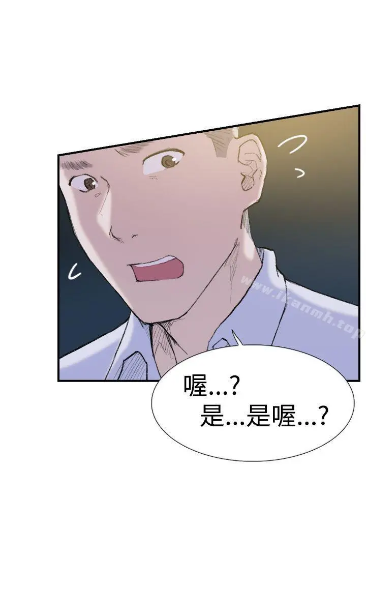 双重恋爱 第29话 第21页