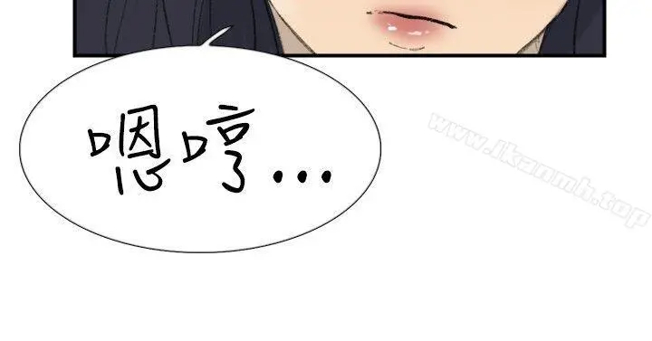 双重恋爱 第29话 第38页
