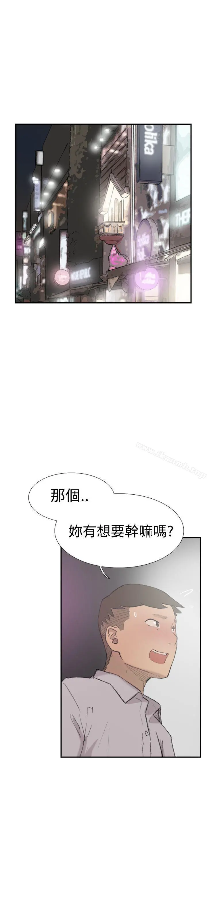 双重恋爱 第29话 第6页