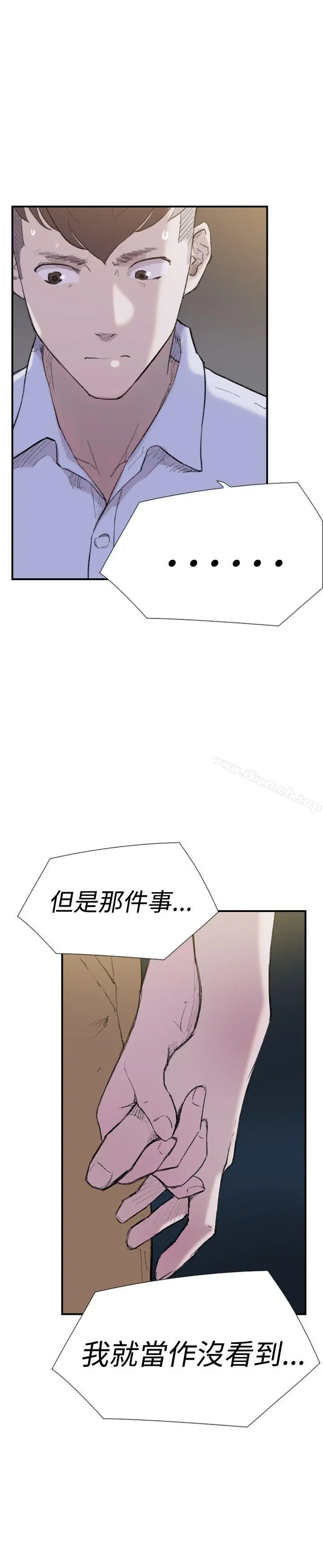 双重恋爱 第29话 第26页