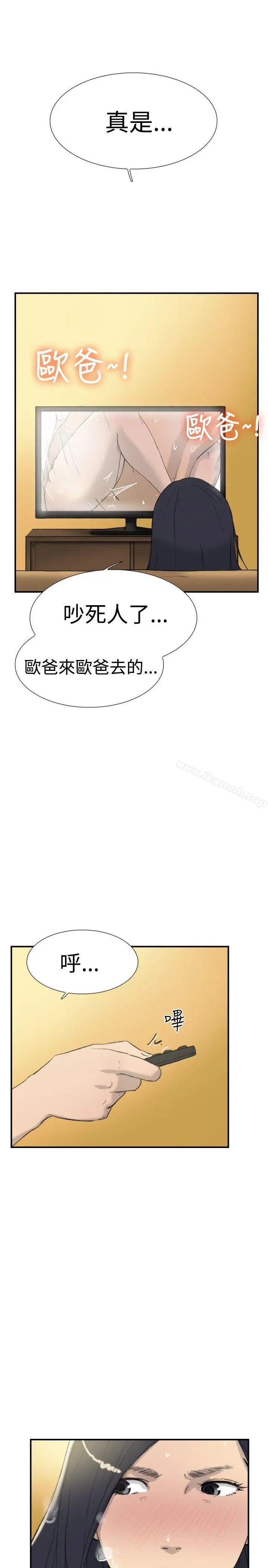 双重恋爱 第29话 第37页